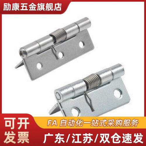弹簧蝶形铰链 HFE81-38/HFE66-60 平型 HFG41/HFG51-40/50/65/75