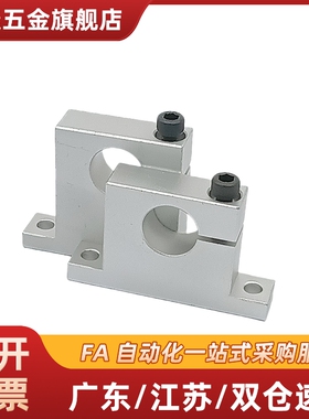 T形导向轴支座侧开口型铝GCP08-D13/16/20-H15/20/25/30/40/50/60