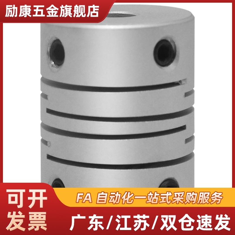 平行线式联轴器DBG01-D12 16 20 25-d4 5 6.35 8 9.525 10-e4 5 6