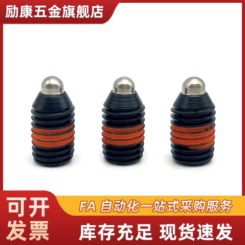 超轻载型BPY3/4/5/6/8定位珠波仔螺丝 球头弹簧柱塞 弹弓销 ZAC11