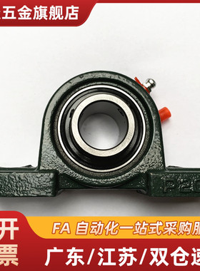 BDP带窄型立式座外球面球轴承BDP-203 204 205 206 207 208