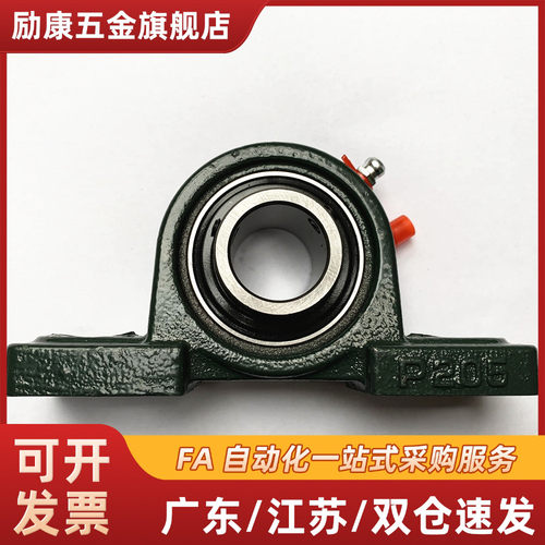 BDP带窄型立式座外球面球轴承BDP-203 204 205 206 207 208