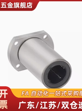 LMJ73/LML73-d6 8 10 12 16对边法兰嵌入式紧凑型直线轴承单衬