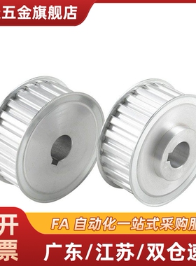 同步轮EVD21惰轮EVD01-20 24 25 26 30 32 36-S3M060 100 150 200