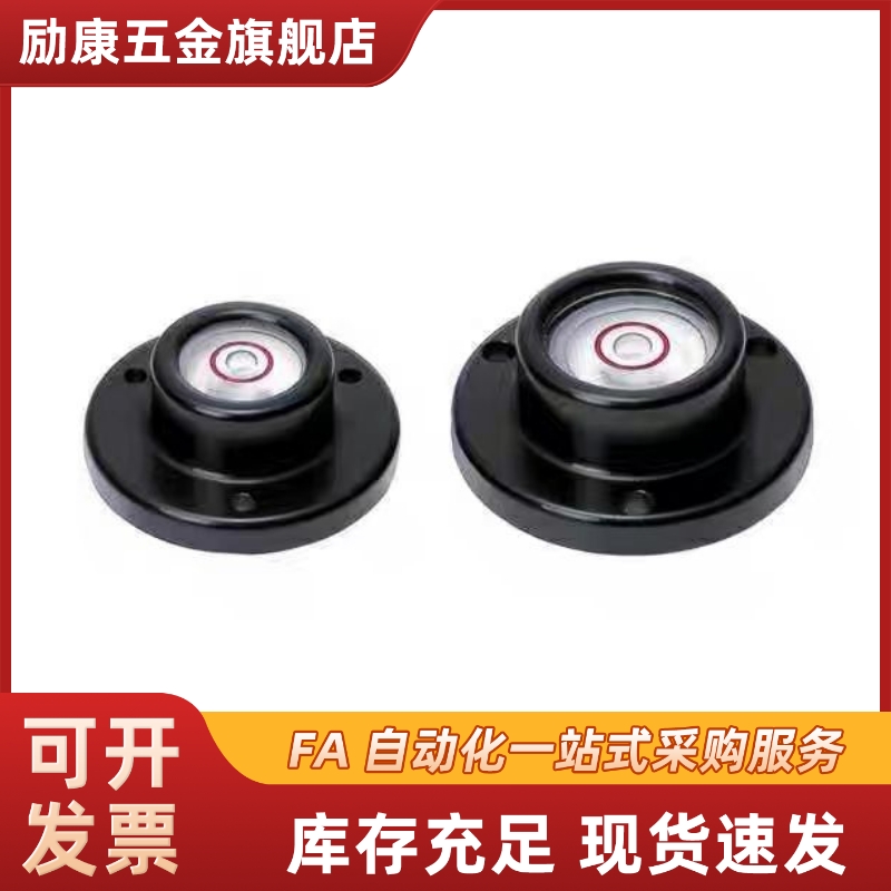 嵌入式水平仪万向水平泡台阶式水平仪SMH20 SMTP28 SMTP32