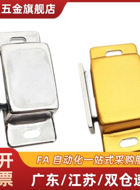 C-MGCEN1/2 C-MGCBN1/2 金属磁力扣 304不锈钢正面侧面设备门吸