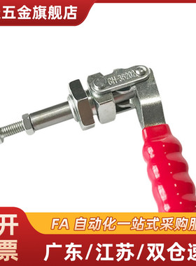 C-LD-36202M 36204M 36224MSS 厂家直销高品质不锈钢快速夹具肘夹