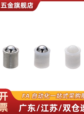 压入式球头柱塞PFSSN/PFSSR/PFPSN/PFPPN 2/3/4/5/6/8 替