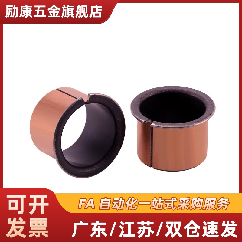 无油衬套/法兰型/ BUFK-D6-D8-D10-L4-L7-L5.5-L7.5-L7-L9