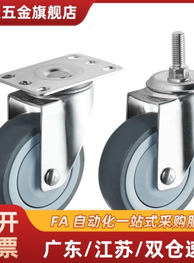 防静电脚轮CKN01/CKN05/CKN06-D75-D100-D125-SF工业活动脚轮