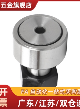 替代凸轮轴承随动器BPC01/02-d5/6/8/10/12/16/18/20/24/30