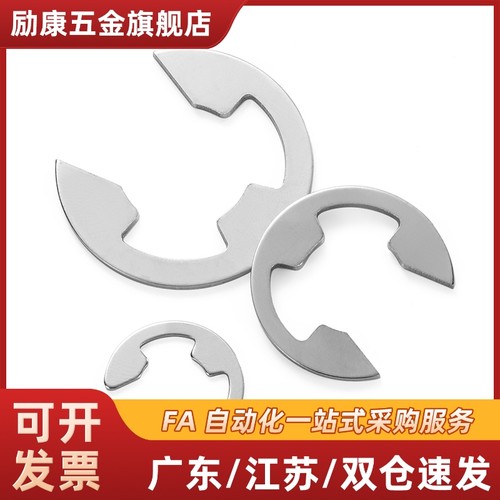 NETW 不锈钢E型扣环 NETWS1.2/1.5/2/2.5/3/4/5/6/7/8/9