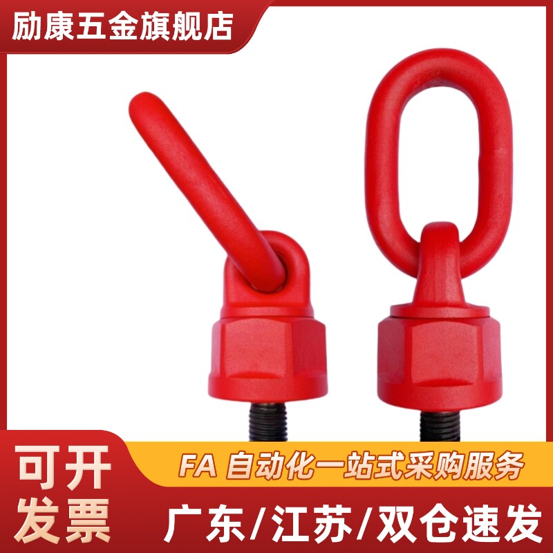 TCF31万向旋转吊环 TCF32-0.4T 0.6T 0.7T 1.5T 2.5T 4T