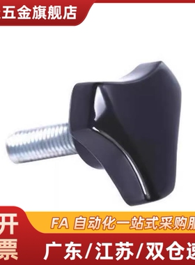 三角圆弧旋钮把手 NTM NTLF5/6/8/10-10/20/30