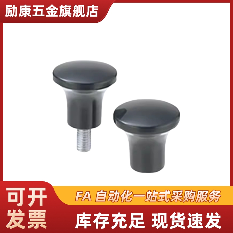 NMF/NMM5/6/8-17/21/25/33厂家直销高品质小型手柄蘑菇型旋钮把手