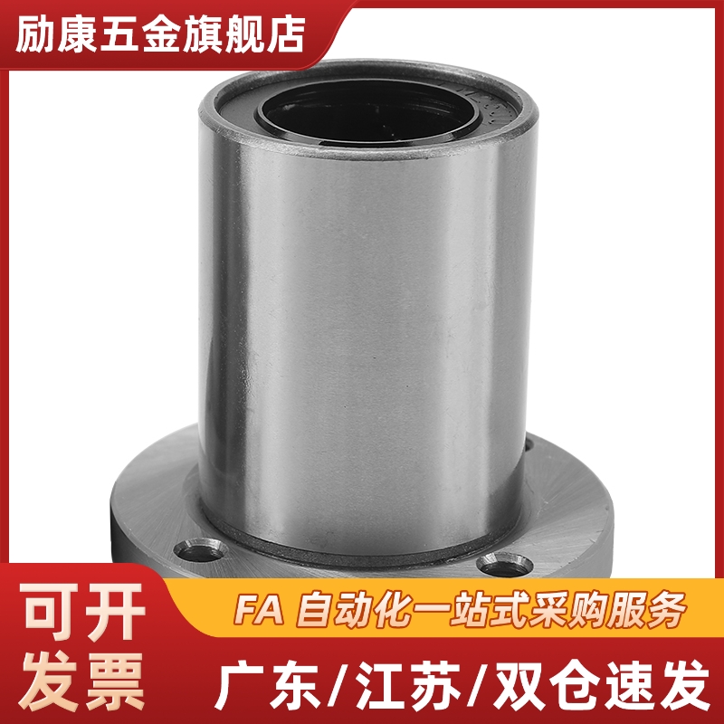 嵌入直线轴承LML01/02-d6/d8/d10/d12/d13/d16/d20/d25/d30