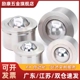 7.5 QDC21 BCHA 9不锈钢压入式 万向球