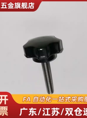 HAT11/HAT16-M5/M6/M8/M10-L10/L20/L30/L40五角把手代替