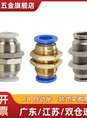 不锈钢快速接头阀头MJBULS/MSBUL4/6/8/10/12 E-PACK-MPM4/6/8/10