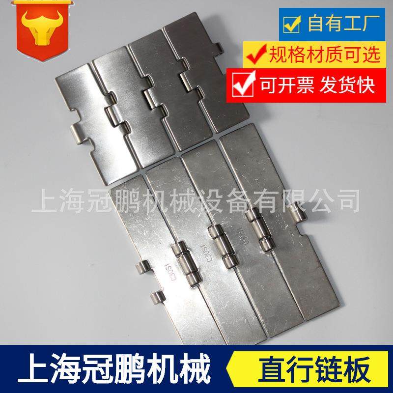 现货 上海啤酒不锈钢链板SS815直行输送链C24S单绞平顶链节距38.1
