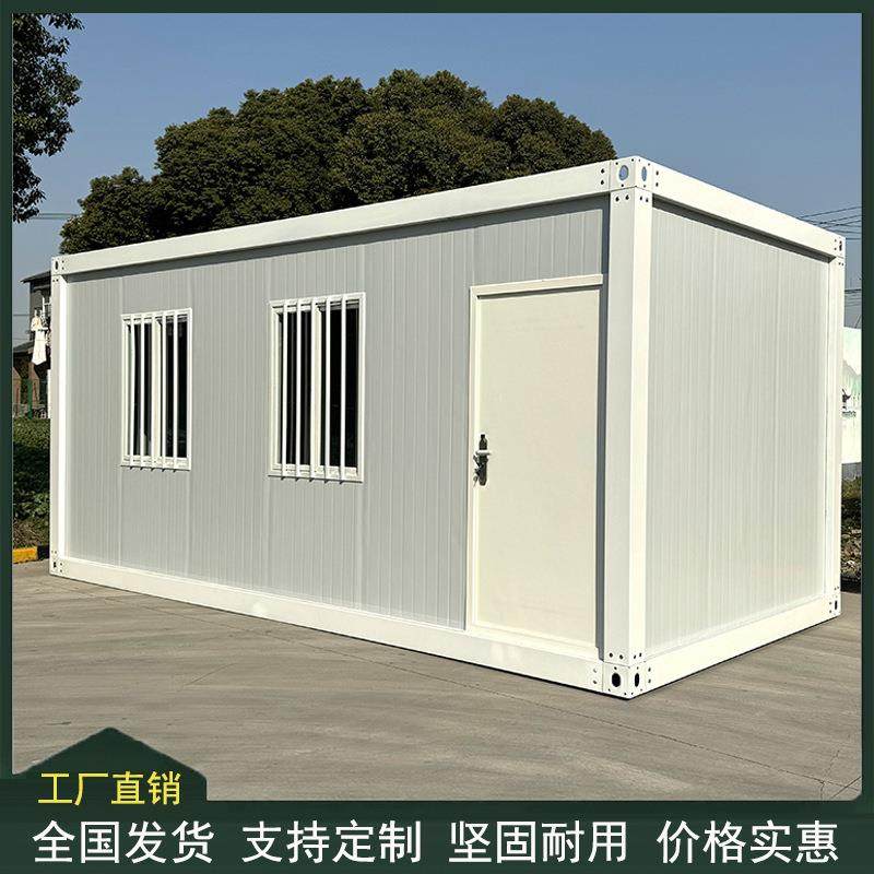 集装箱移动房住人彩钢集成房屋办公室户外简易组装可拆卸活动板房,基础建材,轻钢别墅,淘宝优惠券,粉丝福利购,淘宝优惠卷
