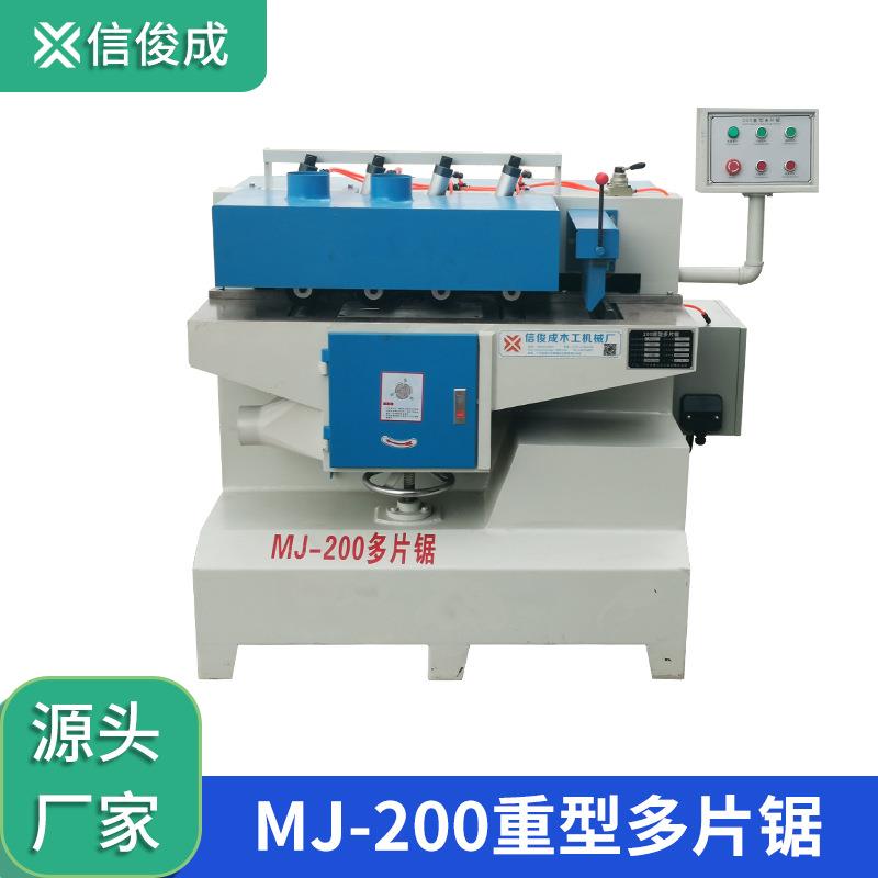 工厂重型多片锯木工机械变频调速木方开料机木板分条机锯床锯片