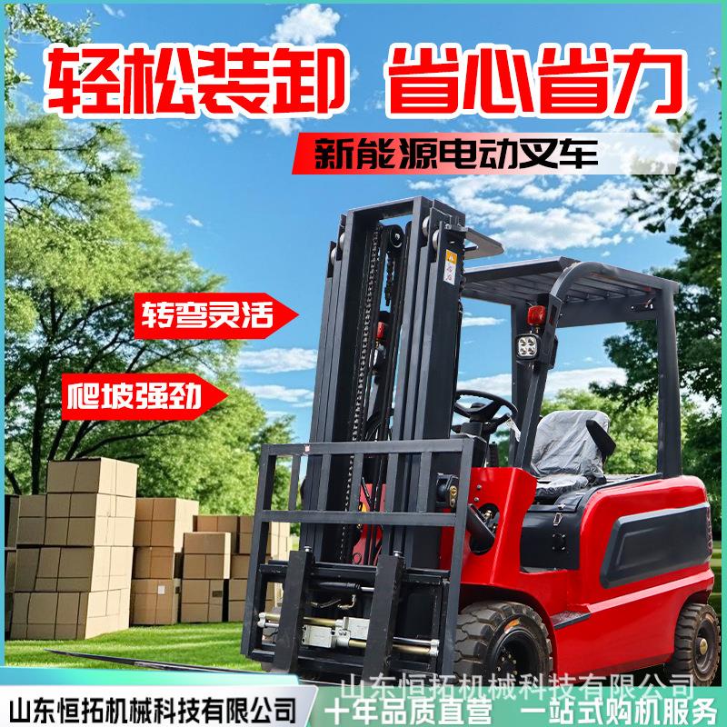 电动叉车两吨3吨5吨坐驾式叉车1吨锂电池搬运车新能源液压叉车