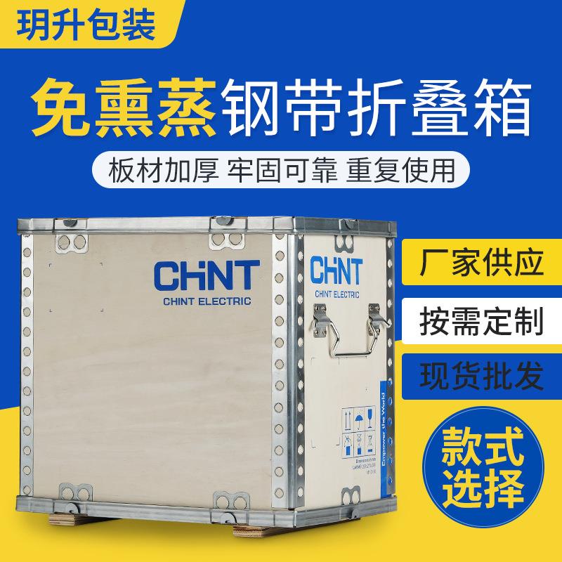 定 制免熏蒸物流运输打包木箱拆卸钢带包边胶合板封闭周转木箱
