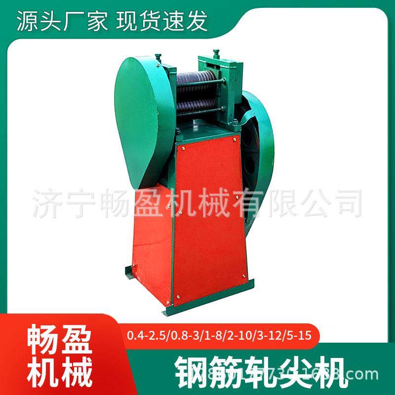钢筋铜线冷拔穿模压尖机 2-10mm线材钢筋碾头机圆钢轧尖机,农机/农具/农膜,清淤机械,淘宝优惠券,粉丝福利购,淘宝优惠卷