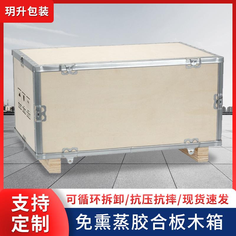 钢带拼装可拆卸木箱出口包装运输包装箱机械设备仓库周转设备箱子