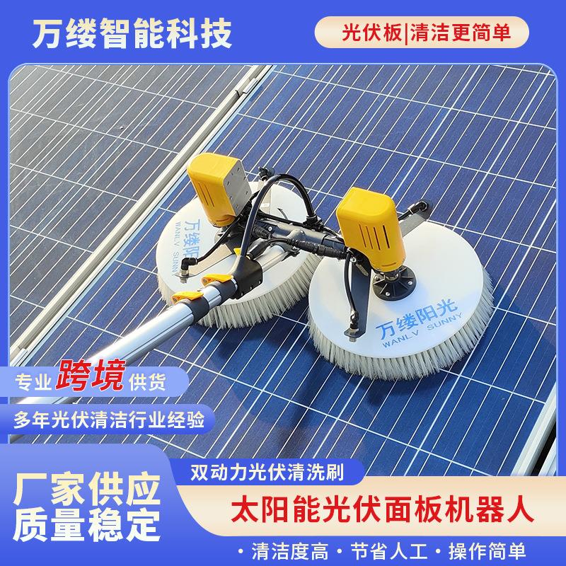 家用屋顶太阳能板清洗机太阳能板自动清洁双动力手持光伏板清洗机
