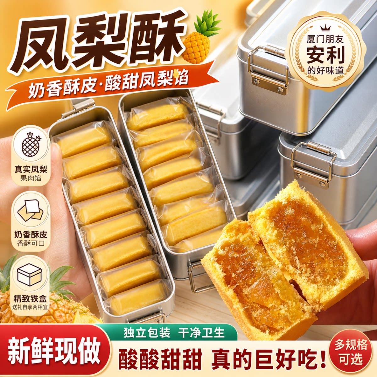 正宗台湾老师傅手工风味