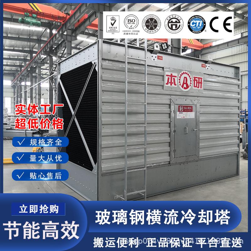 精准控温横流冷却塔防腐耐用稳定降温助力设备高效生产
