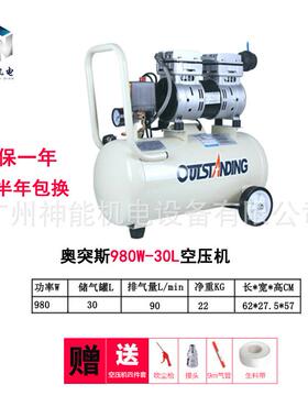 空压机980W-30L小型静音汽修无油气泵220v装修木工喷漆气泵