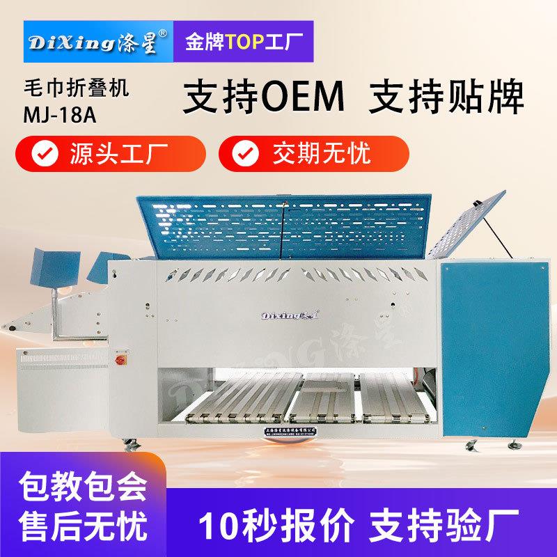 毛巾床单烘干机全自动折叠机酒店宾馆洗衣房大型工业洗涤干衣设备