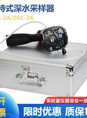 ETC-2AZGC-2A手持式电动深水采样器自动采集水样采样设备10m
