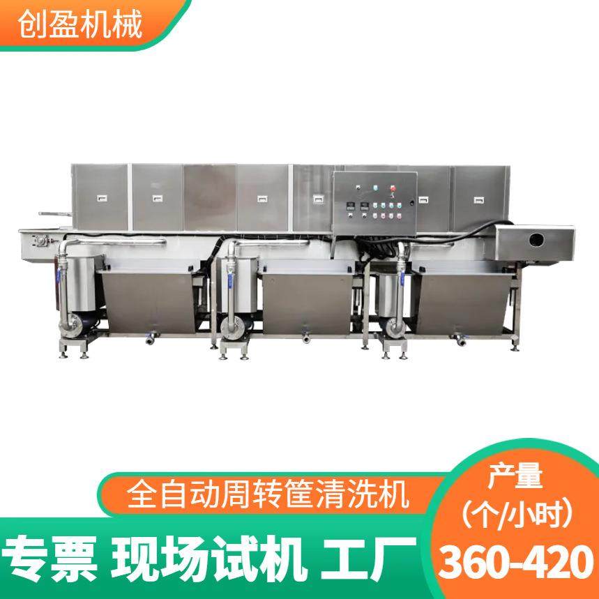 全自动塑料周转筐清洗机大型物料筐去油污清洗设备果蔬筐洗筐机,清洗/食品/商业设备,其他食品加工设备,淘宝优惠券,粉丝福利购,淘宝优惠卷
