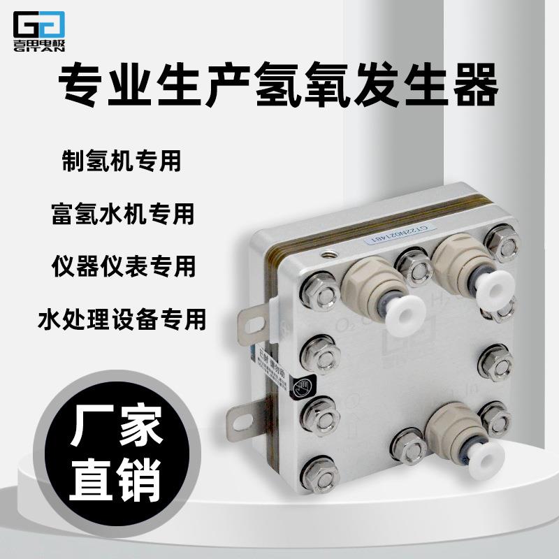 400ml单吸氢气发生器PEM电解槽吸氢机制氢机富氢水机富氢水杯