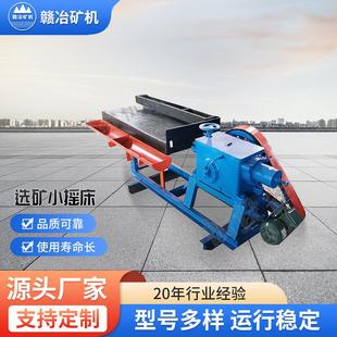 选矿小摇床设备LY实验用摇床3米选矿摇床设备6-S选矿摇床