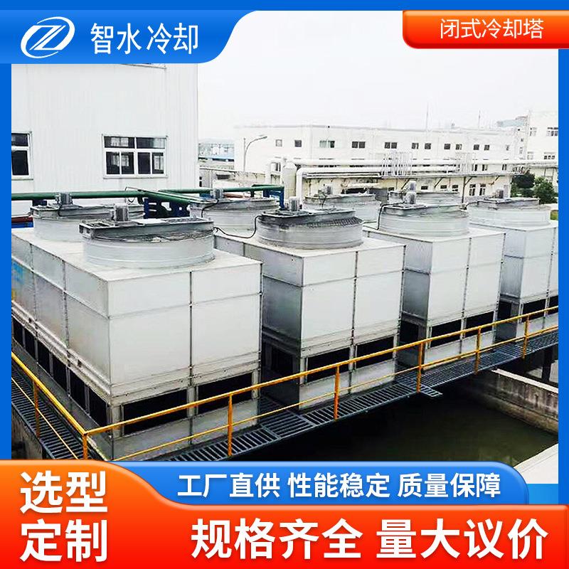 无锡工厂直供冷却塔耐高温凉水塔水箱大型电厂中高频炉冷却设备