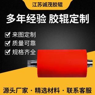 厂家定制胶辊定做聚氨酯胶辊硅胶辊印刷胶辊pu耐高温橡胶辊