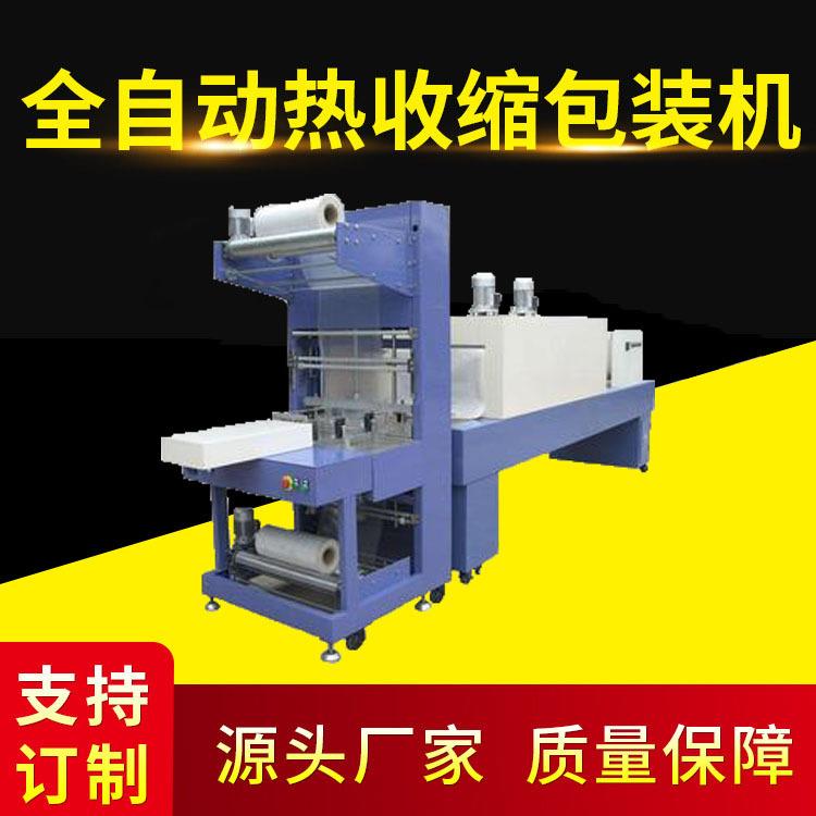 袖口式热缩封装机饮料啤酒热收缩包装机全自动膜包机设备现货