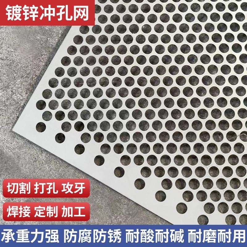 不锈钢网格栅冲孔网板筛板圆孔冲压过滤网洞N洞板网格镀锌定制加