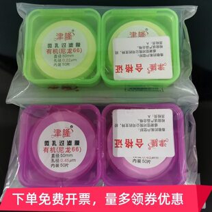 PTFE 有聚四氟乙稀亲型疏水E 孔水MC滤膜系片装机膜100膜津隆微水