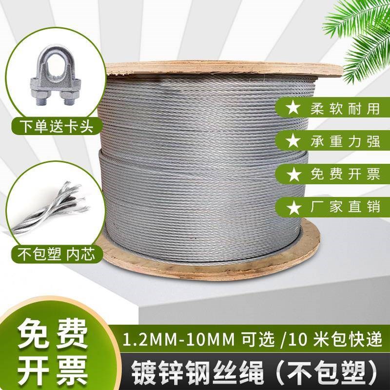 镀锌钢丝绳直径2mm-12mm 柔软防锈 拉L线 安全生命线绳加固捆用