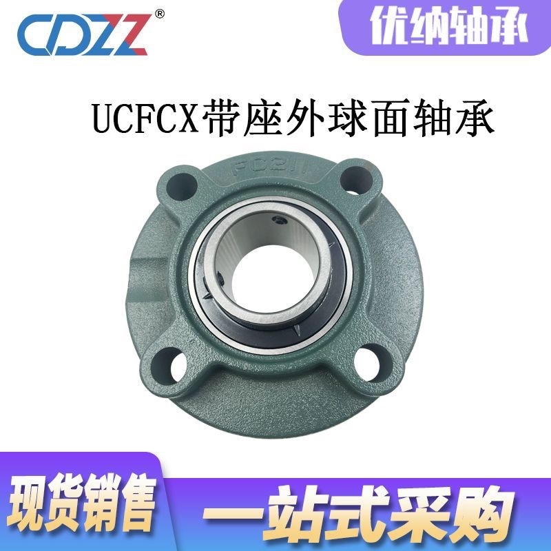 带座轴承 UC FCX11 FCX12 FCX13 FCBX14 FCX15 FCX16 FCX17 FCX18