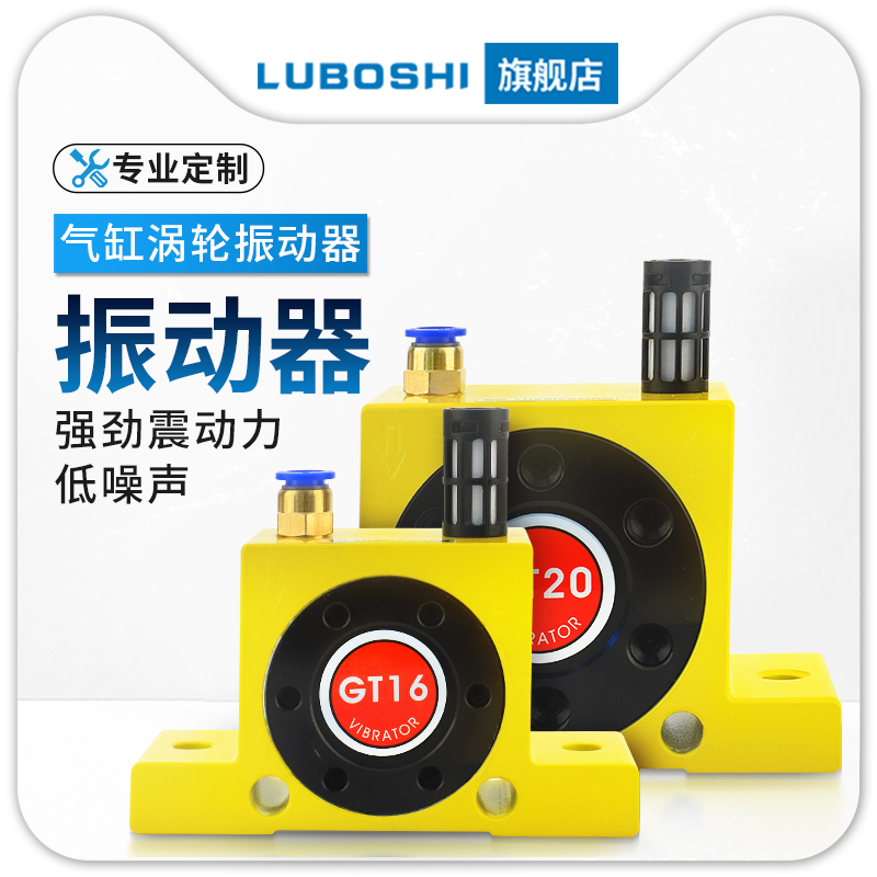 GT16涡轮振动器气动工业w小型空气锤滚珠轴承震动振荡助流下料器