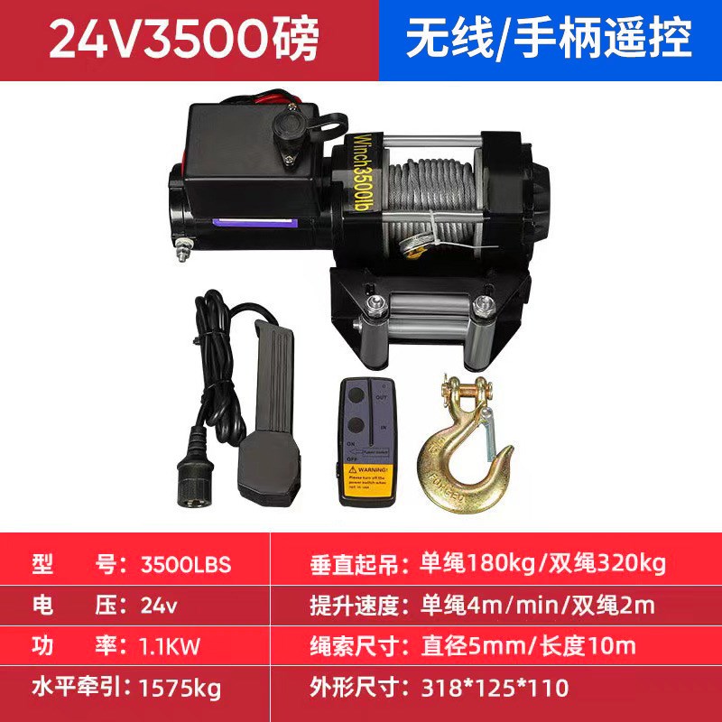 电动绞盘1c2v车载小吊机24v电葫芦卷扬机越野汽车牵引自救拖车绞