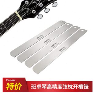 槽制维修工具距琴弦片吉他弦班卓调节打品打磨枕琴高精度枕锉弦开