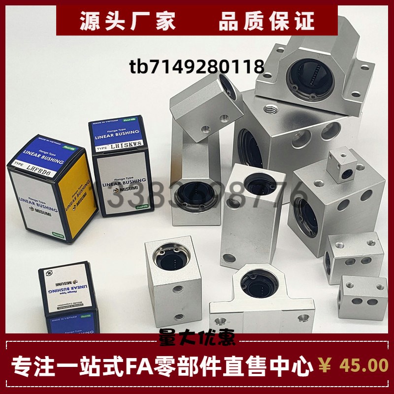 进口标准件直线轴承箱式固定座LMW06/56-d8/10/12/13/1T6/20/25/3